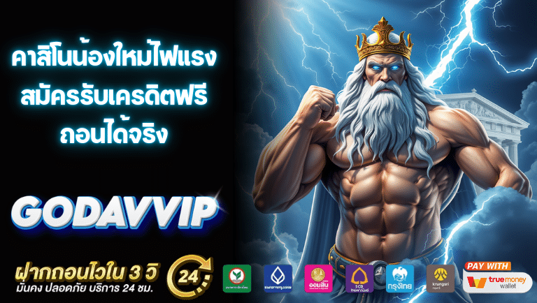 godavvip